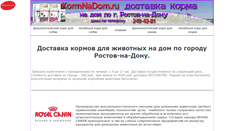 Desktop Screenshot of kormnadom.ru