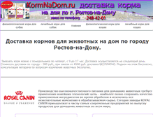 Tablet Screenshot of kormnadom.ru